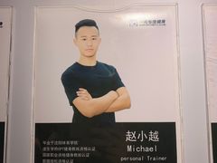 -一兆韦德健身