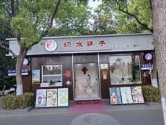 -昆山城市生态森林公园