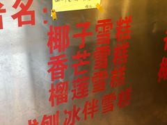 -顺记冰室(宝华路店)