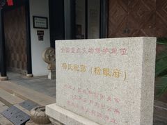 -张家港凤凰山景区恬庄古街