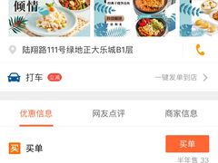 -丰收日·小海鲜·沪上家宴(顾村正大店)