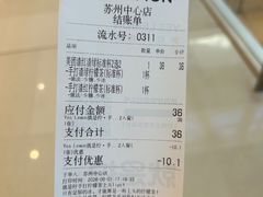 -Yes Lemon就是柠·手打柠檬茶(苏州中心一店)