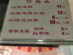 -寻乔记·焖烤鸡腿饼(文化路店)