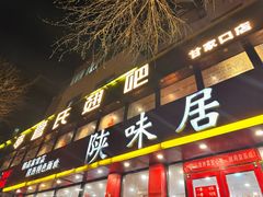 -管氏翅吧(甘家口店)
