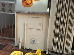 -安德鲁饼店(总店)