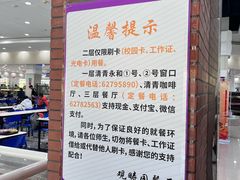 -清华大学-观畴园餐厅