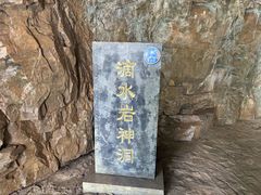 -藏山旅游风景区