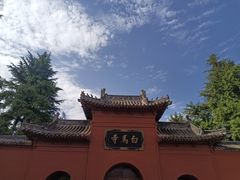 -洛阳白马寺