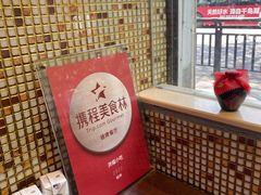 -洪福米线(浣纱路店)