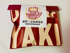 -烘焙町面包店(西四店)