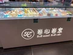 面包甜点陈列柜-卷心卷意·轻甜蛋糕(新光天地店)