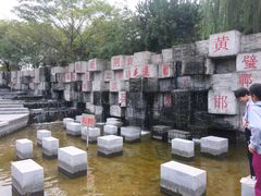 -河北省园博园