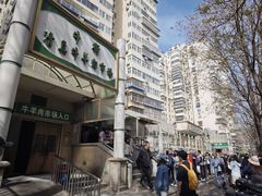 -满记烧饼(牛街东里小区一区店)