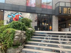 -冰泉豆浆馆(阳朔店)