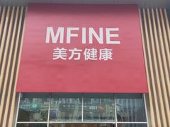 -美年大健康体检医院(金牛万达分院)
