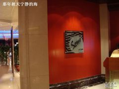 大厅-咖啡苑自助餐厅·中国大饭店