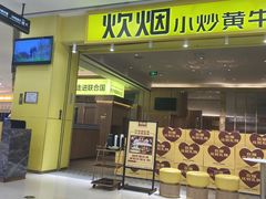 -长沙星沙万象汇