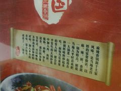 -天府国麻辣香锅(悦荟广场店)