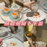周末下午茶好去处，高颜值又美味