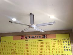 -牛王庙特色面(杏苑公寓店)
