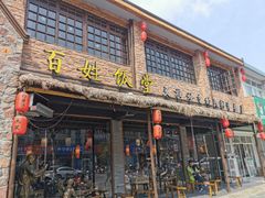 门面-打酱油·非遗淮扬菜(瘦西湖梅岭店)