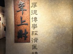 -上海财经大学(国定路校区)