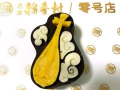 -北京稻香村(零号店·廿四节气馆店)