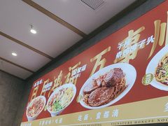 -鸿福面馆·非物质文化遗产(活力源店)