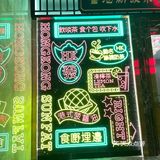 深圳老牌茶餐厅罗湖开新店啦|24小时🈺️👏