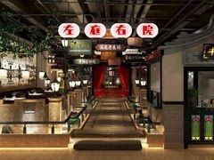 -左庭右院鲜牛肉火锅(环球港店)