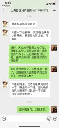 -上海百佳妇产医院