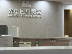 -深圳鹏爱秀琪医疗美容医院