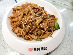 -西关明记肠粉(荔枝湾店)