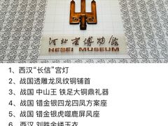 -河北博物院