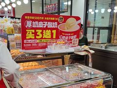 -味多美蛋糕(安定门店)