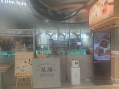 门面-蔡澜点心·粤菜(丽泽天街店)