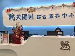 -关键词英语·青少儿·语言培训(红山天虹校区)