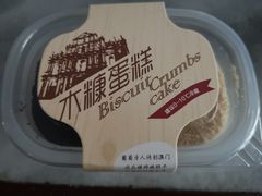 -味多美(上南路店)