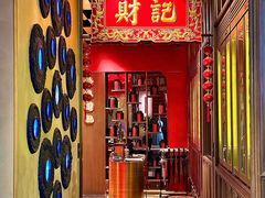 -香港财记(汇励99城市公园店)