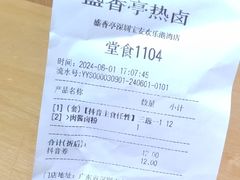 -盛香亭热卤(欢乐港湾店)