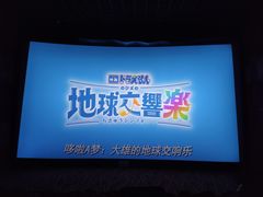 -SFC上影影城(杭州下沙IMAX店)