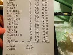 账单-俭朴菜(鲁磨路店)
