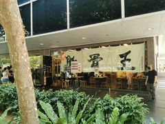 -豚骨王拉面(Orchid Hotel)