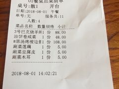 账单-竹溪一号·天域阁(骑马山店)