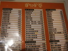 菜单-驴公驴婆(曹杨店)