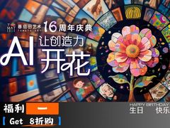 -蕃茄田艺术(悦荟广场中心)