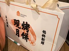 -盒马鲜生(红莲店)