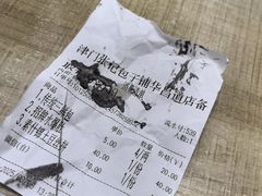 -津门张记包子铺(华昌道店)