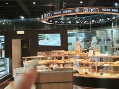 -FANEN法念·烘焙·甜点(万象城店)