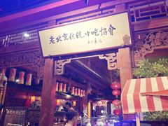 -正阳门饭庄·烤鸭·北京菜(万丰路七里庄店)